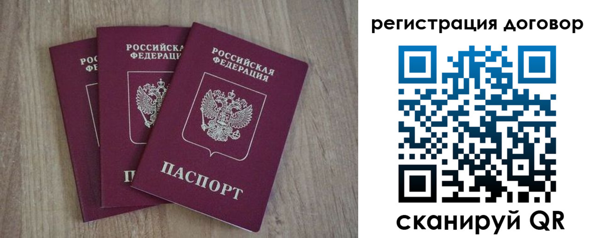 прописка от собственника в Мценске