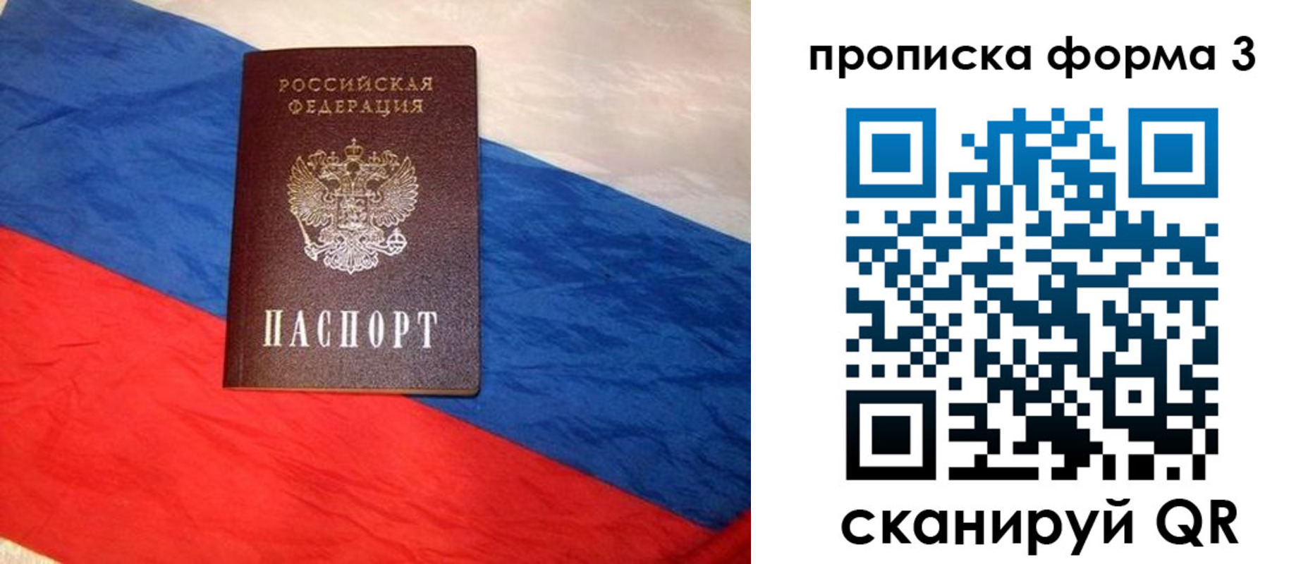 купить прописку в Мценске