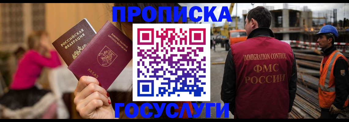 временная регистрация купить в Мценске